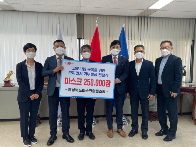 경북마스크협동조합, 경북도 관계자들이 주한 베트남 대사관 관계자들에게 마스크를 기부하고 있다. 경북마스크협동조합 제공