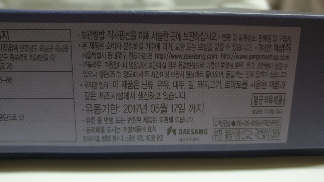 온라인 커뮤니티 네이트판 캡쳐.