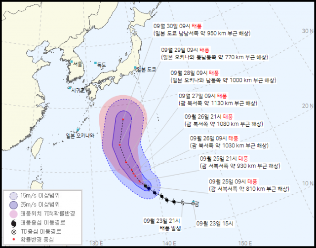 25일 오전 9시 기준 태풍 민들레 예상 경로. 기상청 제공