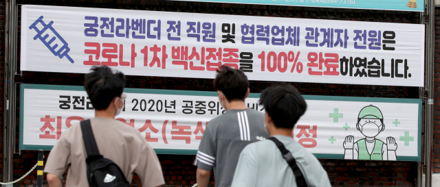 대구지역 코로나19 신규 확진자가 외국인 노동자 및 목욕시설에서 발생하고 있는 가운데 25일 오후 대구 동구의 한 대형목욕탕에 