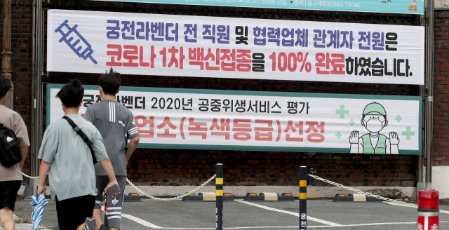 대구지역 코로나19 신규 확진자가 외국인 노동자 및 목욕시설에서 발생하고 있는 가운데 25일 오후 대구 동구의 한 대형목욕탕에 