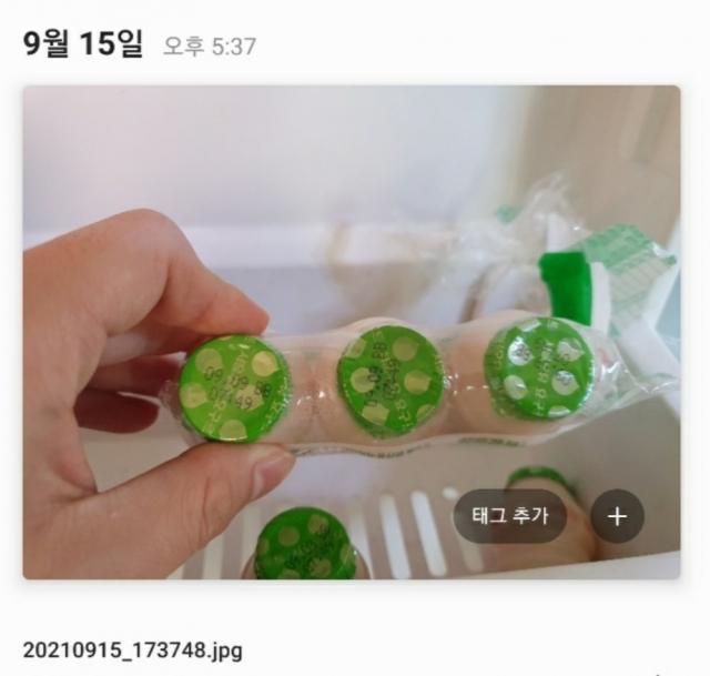 유통기한이 지난 유제품이 냉장고에 보관되어 있다. 제보자 제공