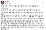 곽상도 국회의원 페이스북