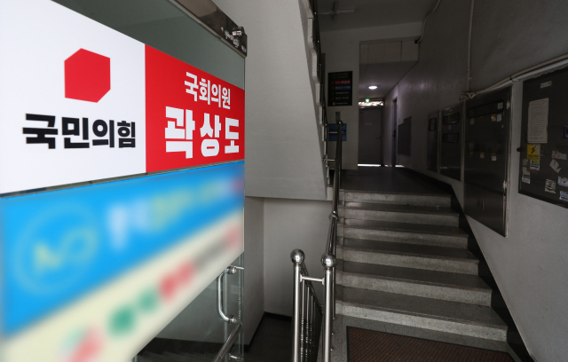 국민의힘 곽상도 의원이 아들의 화천대유 고액 퇴직금 수령과 관련해 26일 탈당계를 제출했다. 이날 오후 대구 중,남구 곽 의원 지역구 사무실 입구 모습. 안성완 기자 asw0727@imaeil.com