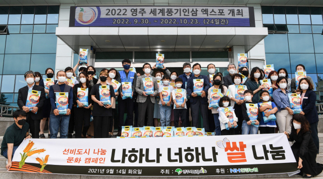 영주시청 직원들이 시민들의 정성으로 답지된 사랑의 쌀을 들고 기념사진을 찍었다. 영주시 제공