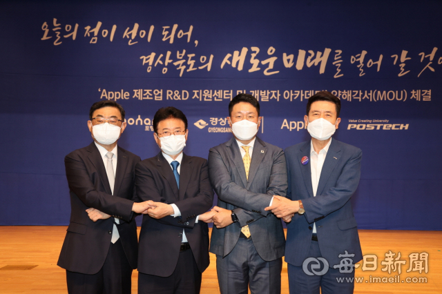 애플이 경북 포항에 제조업 R＆D센터와 개발자아카데미 설립을 결정하고 경북도 포항시 포스텍과 27일 양해각서를 체결했다. 왼쪽부터 김무환 포스텍 총장, 이철우 경북도지사, 윤구 애플코리아 사장, 이강덕 포항시장. 포항시 제공