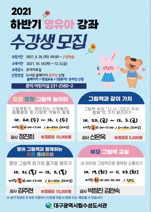 대구수성도서관의 