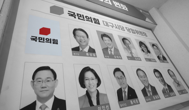 국민의힘 대구시당 벽면에 설치된 당협위원장 안내 현수막. 현재는 수성구을 당협위원장이 홍준표 의원으로 바뀌면서 사진도 교체됐다. 매일신문DB