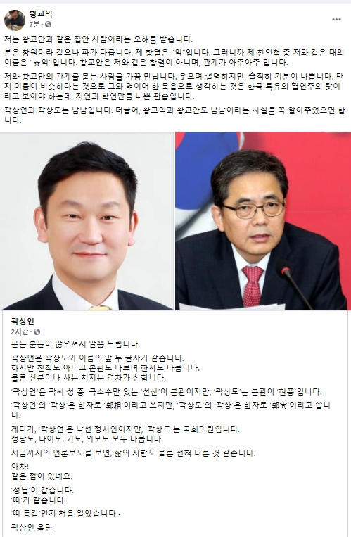 황교익 씨 페이스북