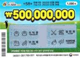 동행복권 제공