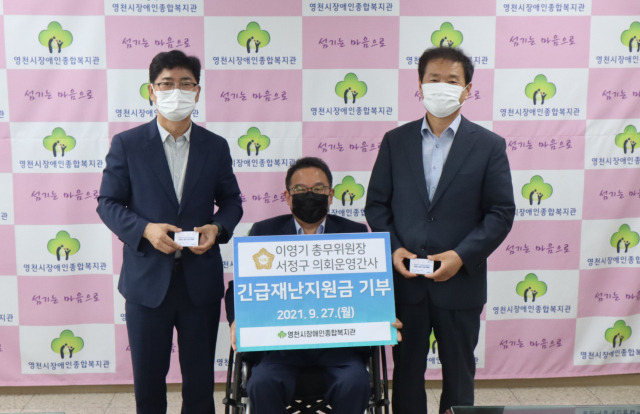 이영기 영천시의회 총무위원장, 권순종 영천시장애인종합복지관장, 서정구 시의원이 코로나 상생 국민지원금 선불카드를 기부한 후 기념촬영을 하고 있다.(왼쪽부터) 영천시장애인종합복지관 제공