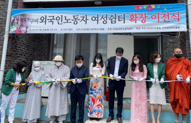 사단법인 꿈을이루는사람들은 28일 경북 구미 외국인노동자 여성쉼터에서 확장 이전식을 열었다. 이영광 기자