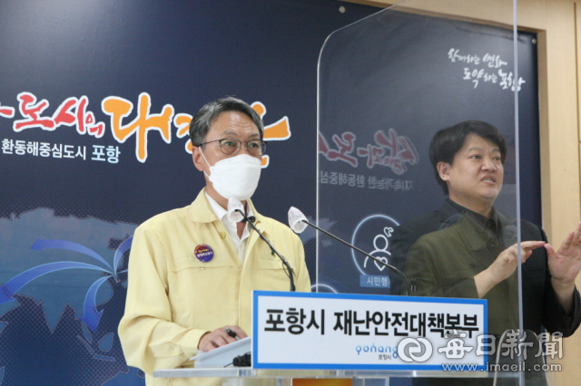 추석 이후 포항지역 코로나19 확진자가 급증하면서 정경원 포항시 행정안전국장이 28일 긴급 브리핑을 열고 방역 대책을 전하고 있다. 포항시 제공