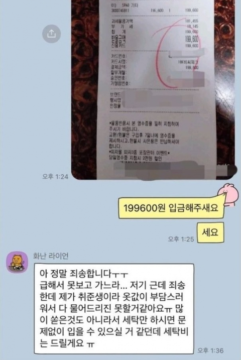 온라인 커뮤니티 캡처