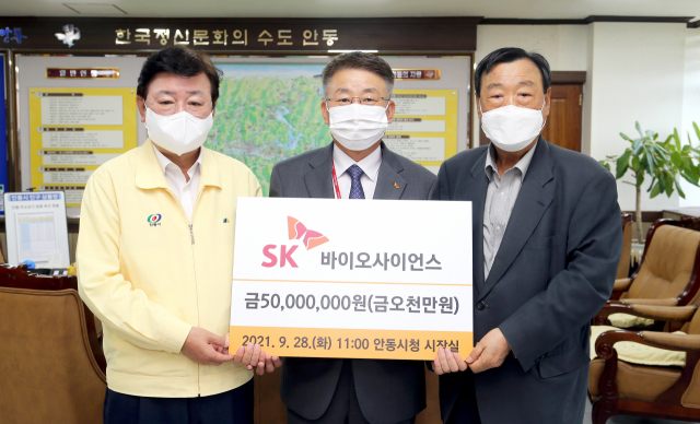 SK바이오사이언스는 28일 한국정신문화재단에 인문가치의 확산에 기여하는 개인과 단체의 시상을 위해 기부금 5천만원을 전달했다. 안동시 제공