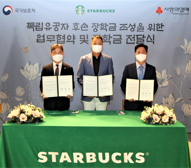 스타벅스는 국가보훈처, 사회복지공동모금회와 함께 독립유공자 후손 장학금 조성을 위한 업무 협약 및 장학금 전달식을 진행했다.