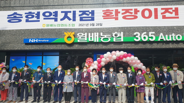 대구 월배농협(조합장 박명숙) 송현역지점 확장이전 개점식이 28일 새로 옮긴 송현역지점(달서구 월배로 387) 현지에서 성황리에 열렸다. 월배농협 제공