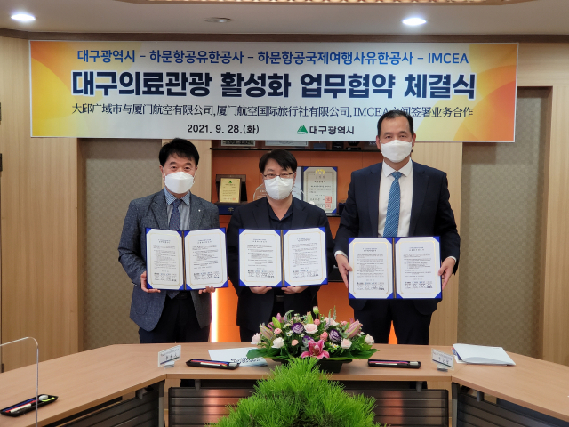 대구의료관광 활성화 업무협약 체결식. 대구시 제공