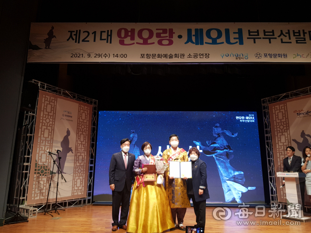 제 21대 연오랑 세오녀 부부로 선발된 김종훈·지후연 씨 부부가 수상 후 기념촬영을 하고 있다. 포항문화원 제공
