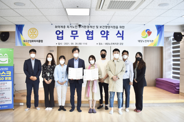 대구 신성로터리클럽 회원들이 28일 대구 내당노인복지관을 찾아 홀로 사는 노인을 위한 주거환경개선 및 보건영양지원을 약속했다.