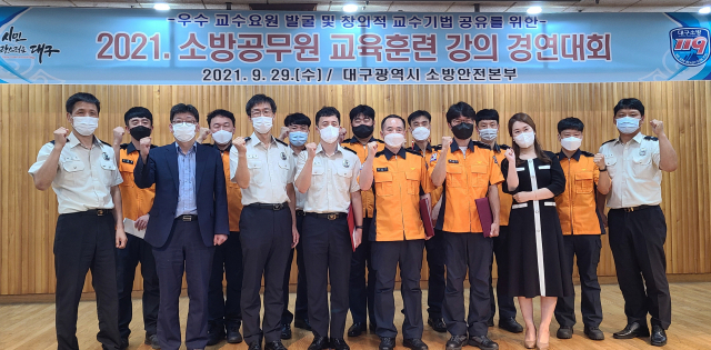 지난 29일 대구소방안전본부에서 2021 소방공무원 교육훈련 강의 경연대회가 열렸다. 대구소방안전본부 제공