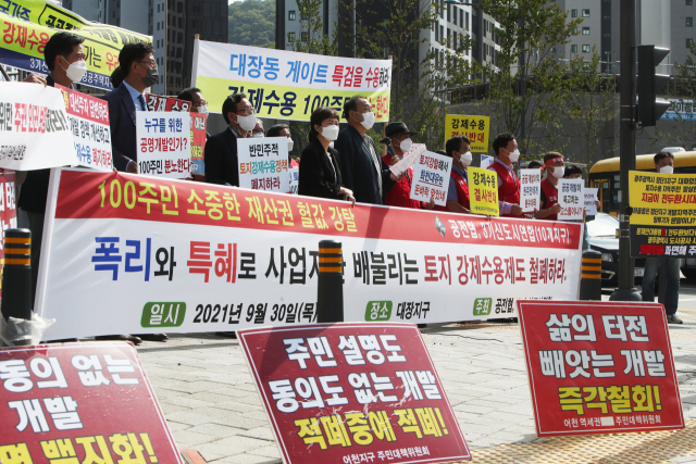 30일 오전 경기도 성남시 분당구 판교대장 도시개발구역에서 공공주택지구 전국연대 대책협의회(공전협) 관계자들이 대장동 게이트 규탄 기자회견을 하고 있다. 연합뉴스