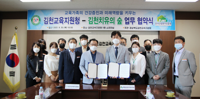 경상북도 김천교육지원청(교육장 박삼봉)과 국립김천치유의숲은 9월 30일 김천교육지원청에서 업무협약(MOU)를 체결했다. 김천교육청 제공