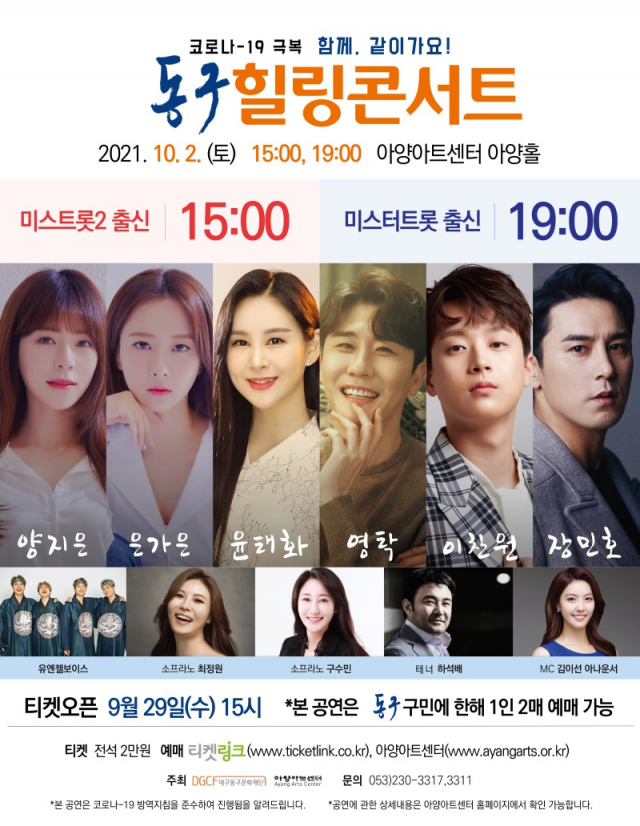 대구 동구청이 주최하는 