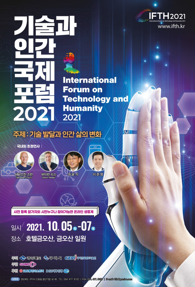 경북 구미시가 개최하는 