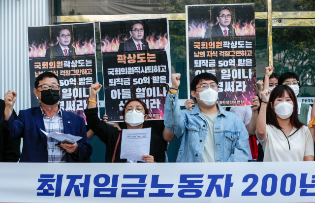 1일 대구 남구 곽상도 국회의원 지역구 사무실 앞에서 민주노총 대구지역본부, 대구청년유니온 등 63개 단체 회원들이 아들의 50억 퇴직금 문제로 국민의힘을 탈당한 곽 의원에 대한 의원직 사퇴를 촉구하고 있다. 이들은