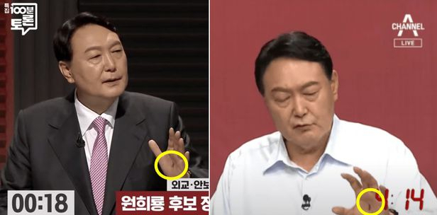 국민의힘 3,4차 방송 토론회에서 윤 전 총장 왼손 손바닥에 적힌