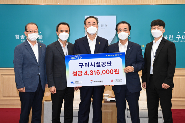 경북 구미시설공단