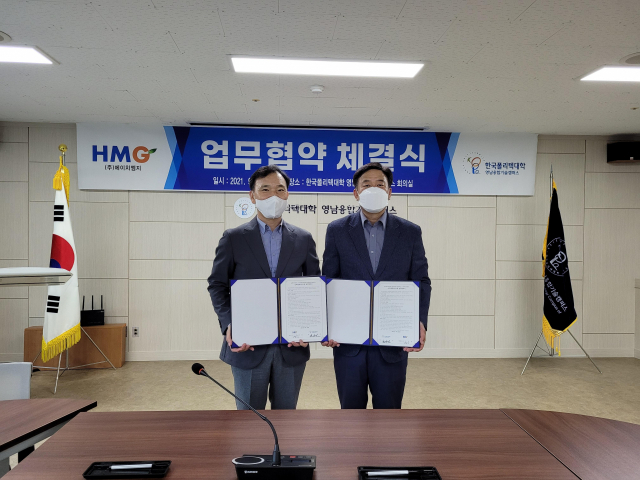 한국폴리텍대 영남융합기술캠퍼스와 ㈜에이치엠지가 최근 업무협약을 체결했다. 한국폴리텍대 영남융합기술캠퍼스 제공