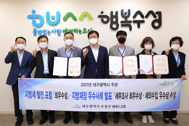 대구 수성구청이 대구시에서 주관하는 