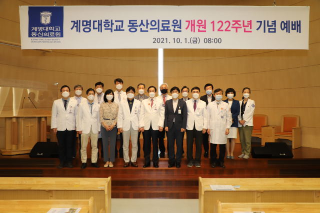 계명대 동산의료원 개원 122주년 기념예배 사진. 계명대 동산병원 제공