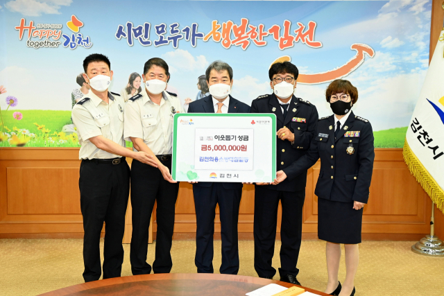 김천 의용소방대는 지난 1일 지역의 어려운 이웃들을 돕는데 써달라며 성금 500만원을 김천시에 기탁 했다. 김천시 제공
