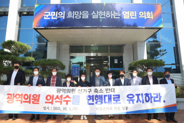 경남 거창군 의회는 5일 거창군 의회 현관에서 광역의원 의석수 현행대로 유지를 촉구하는 결의문을 채택했다. 이상재기자
