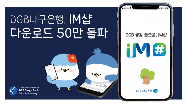 DGB대구은행 제공