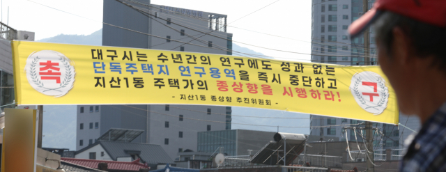5일 오후 대구 수성구 황금동 일대에 주거지역 종 상향을 요구하는 현수막이 내걸려 있다. 안성완 기자 asw0727@imaeil.com