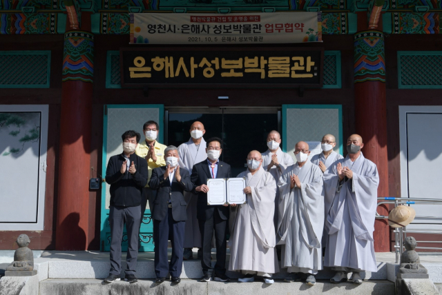 최기문 영천시장과 돈명 성보박물관장을 비롯한 영천시 및 은해사 성보박물관 관계자들이 업무협약을 체결하고 있다. 영천시 제공
