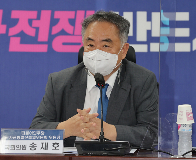 더불어민주당 송재호 국가균형발전특별위원장이 30일 서울 여의도 국회의원회관에서 열린 국가균형발전특별위원회 출범식 및 제2차 공공기관 이전 간담회에서 환영사를 하고 있다. 연합뉴스