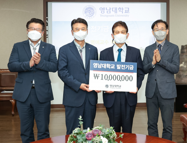 영남대학교 이재원 명예교수가 발전기금 1천만 원을 기탁했다. 왼쪽에서 두번 째부터 영남대 최외출 총장, 이재원 명예교수. 영남대 제공