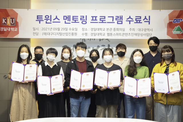 최근 경일대에서 열린 