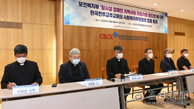 천주교주교회의 사회복지위원회가 10월 6일 서울 한국천주교중앙협의회 사무실에서 보건복지부의 