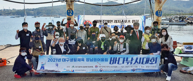 대구시장애인체육회가 2일 경북 포항에서 장애인 레저스포츠 정착을 위한 