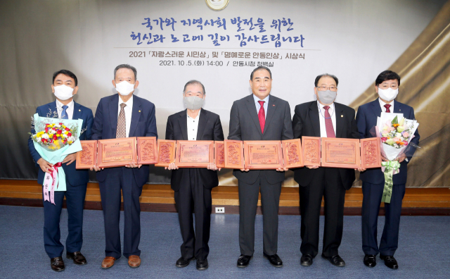안동시는 5일 안동시청에서 