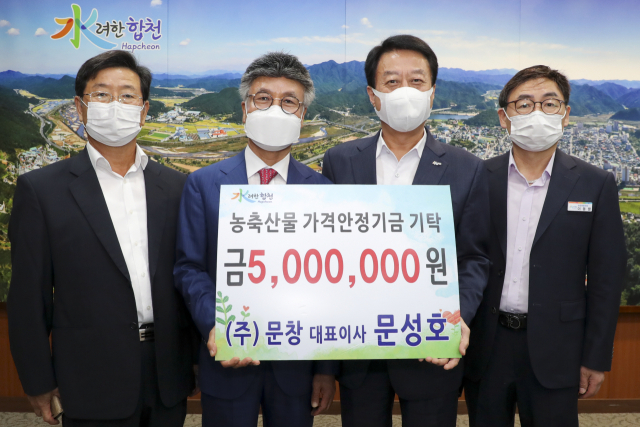 문성호 대표 농축산물 안정기금 500만원 기탁