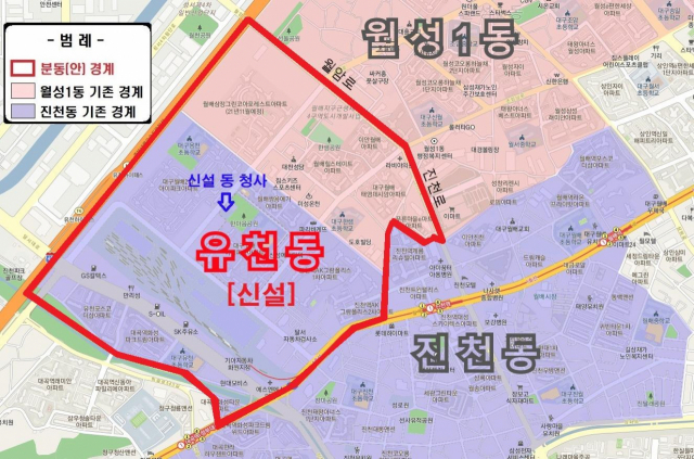 달서구청 유천동 분동 경계조정안. 달서구청 제공