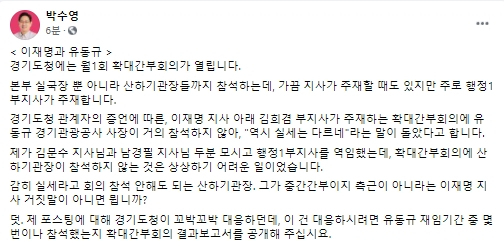 박수영 국민의힘 국회의원 페이스북
