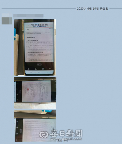 경북도의원 관련자가 제공한 것으로 전해지는 교육청 내부문건의 모습. 해당 문건은 경북교육청 내 마스크 케이스 납품과 관련한 내용을 담고 있다. 독자 제공